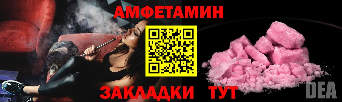 АМФ 97%  Вход с VPN  АМФЕТАМИН  Amphetamine  Старая Русса 