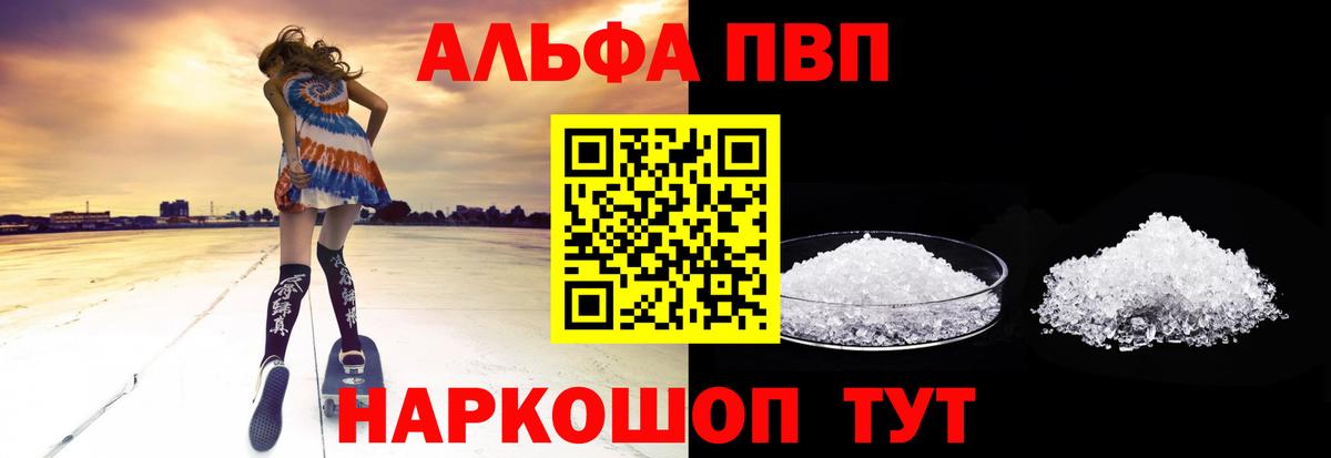 APVP СК КРИС Старая Русса