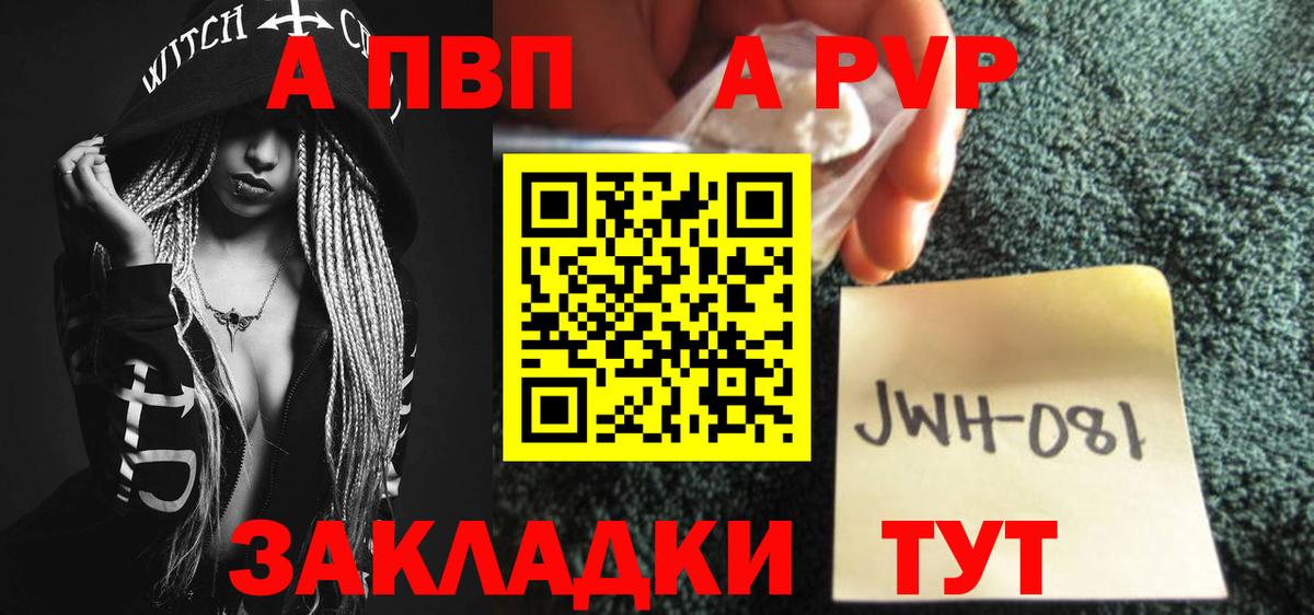 Alfa_PVP VHQ  Вход с VPN  APVP Crystall  Старая Русса 