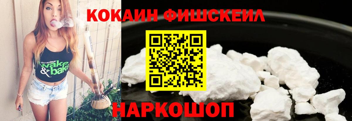 дарнет шоп  Кокаин VHQ  Вход с VPN  Старая Русса  Cocaine 