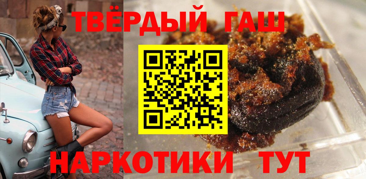 ГАШИШ убойный  ГАШ VHQ  Старая Русса  ГАШ  Вход с VPN 