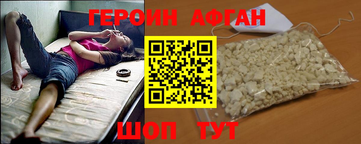 Старая Русса  Героин  Вход с VPN  ГЕРОИН Heroin 