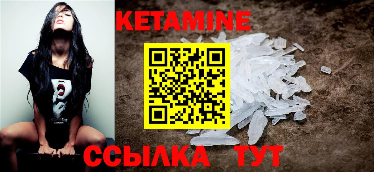 Старая Русса  КЕТАМИН ketamine  Кетамин ketamine  Вход с VPN 