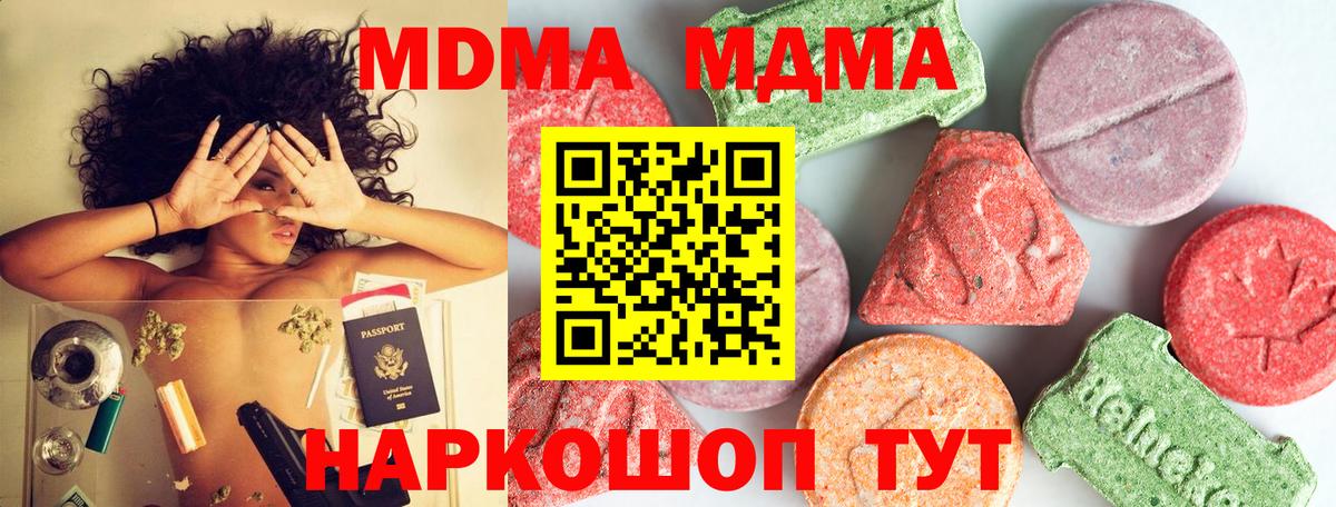 MDMA кристаллы  МДМА crystal  Старая Русса  MDMA  Вход с VPN 