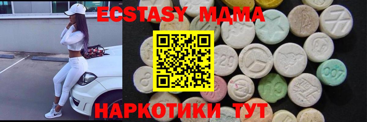МДМА VHQ Старая Русса