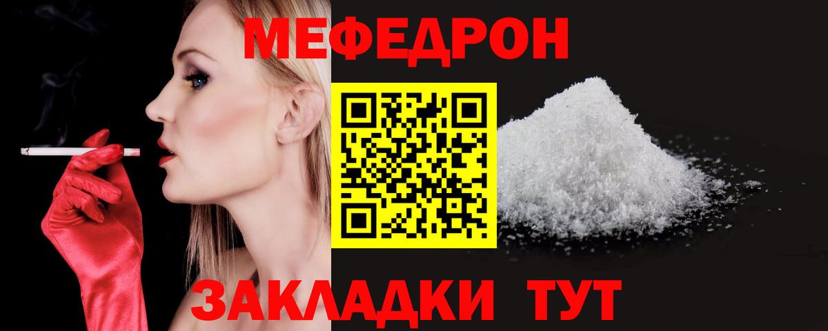 Мефедрон Старая Русса