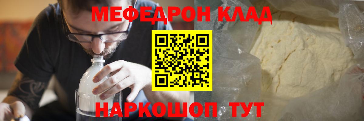 Мефедрон VHQ  Вход с VPN  Старая Русса  Меф VHQ 