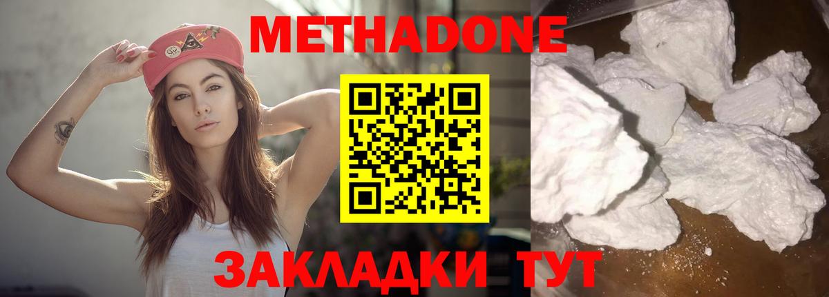 Старая Русса  МЕТАДОН кристалл  Вход с VPN 