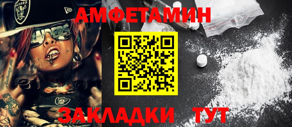 Первитин витя Старая Русса
