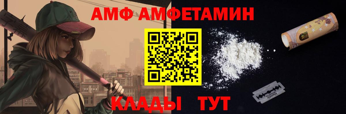 Старая Русса  МЕТАМФЕТАМИН Декстрометамфетамин 99.9%  Вход с VPN 