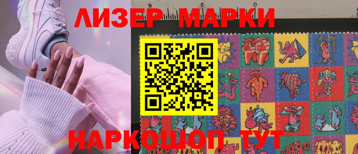 Старая Русса  хочу наркоту  Вход с VPN  Наркотические марки 1,5мг 