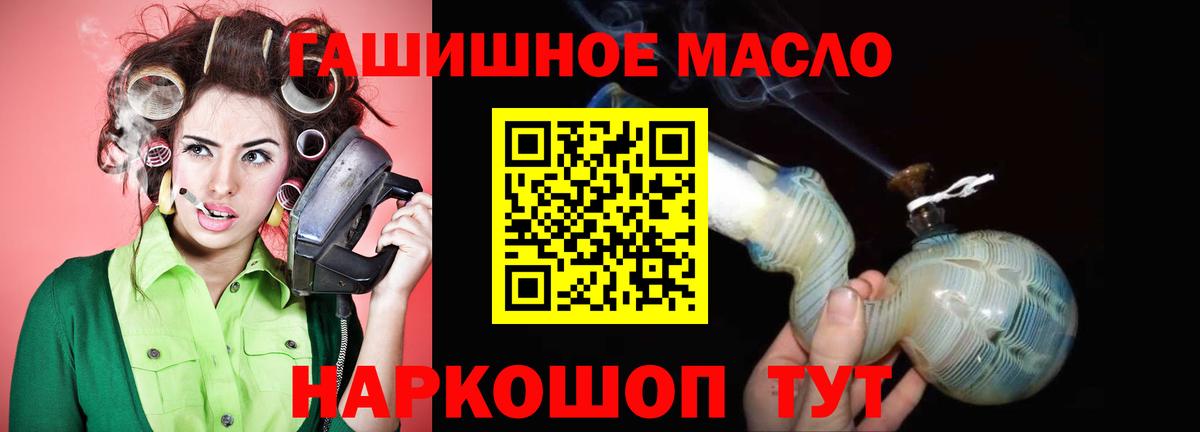 ТГК гашишное масло Старая Русса